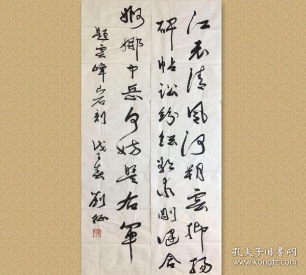 刘征,1926年生,原名刘国正,北京人,汉族,语言教育家,作家.