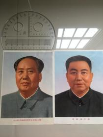 伟大的领袖和导师毛泽东像  华国锋主席像【2张合售】