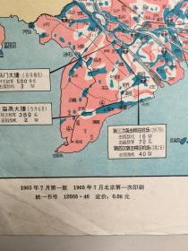 地图类：越南南方人民抗击美国侵略形势图1张 8开（1965年1--7月初的辉煌战果）