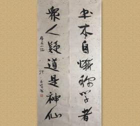 洪丕谟 (1940-2005)，中国书协学术委员会委员，上海书法家协会副主席。

保真，32x131cmx2，未裱，d0064，有实寄封。