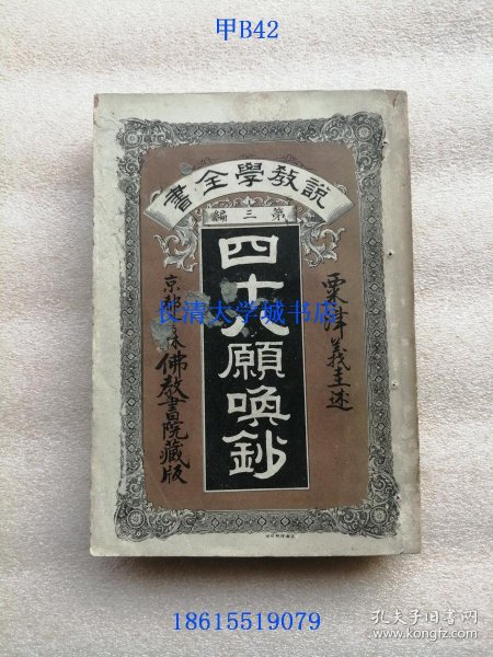 新年好简谱二胡独奏曲谱(2)