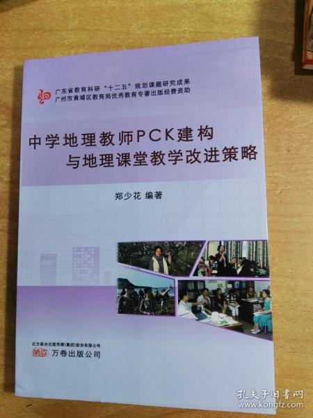 高中地理教师招聘_孔网分类(3)
