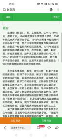 -北京反帝医院(现在协和医院)著名主任医师，第一批博士导师(赵葆洵)病案处方一张