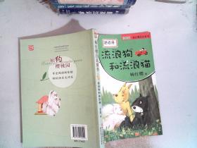 樱桃园·杨红樱注音童书