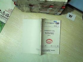 建筑物防雷设计规范  GB50057-94 .....