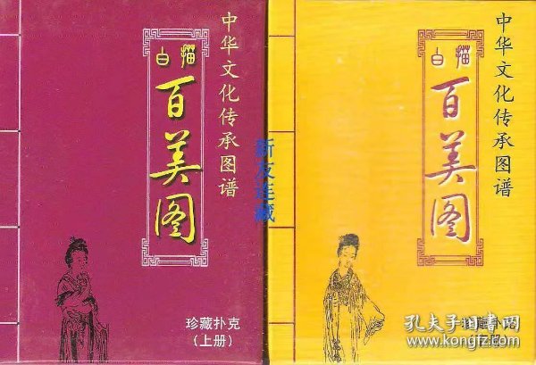 中华文明图片横屏 032933749244aa4c28_n.jpg