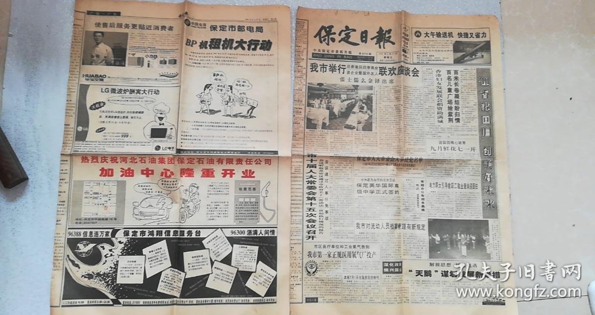报纸广告刊登：现代企业营销的新窗口