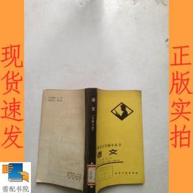 语文  古典文学