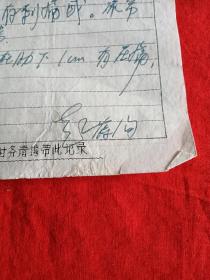 -北京反帝医院(现在协和医院)著名主任医师，第一批博士导师(赵葆洵)病案处方一张