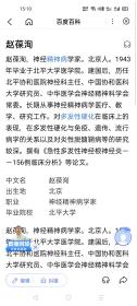 -北京反帝医院(现在协和医院)著名主任医师，第一批博士导师(赵葆洵)病案处方一张