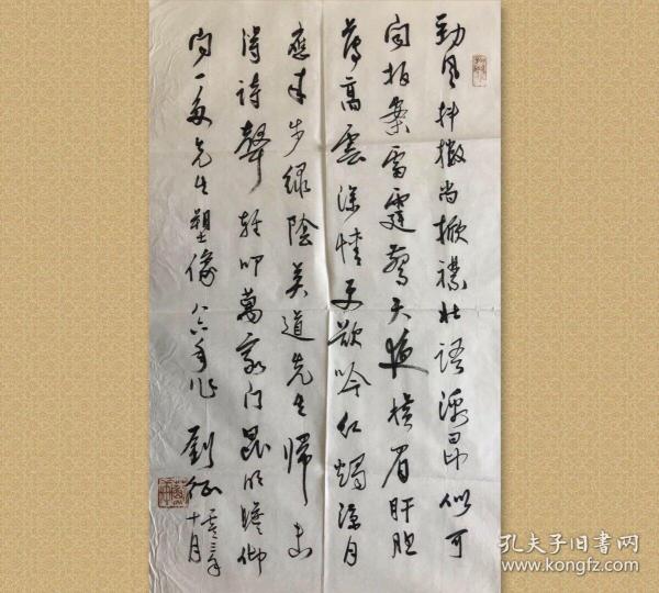 刘国正 主编_购买刘国正 主编相关商品_孔夫子旧书网