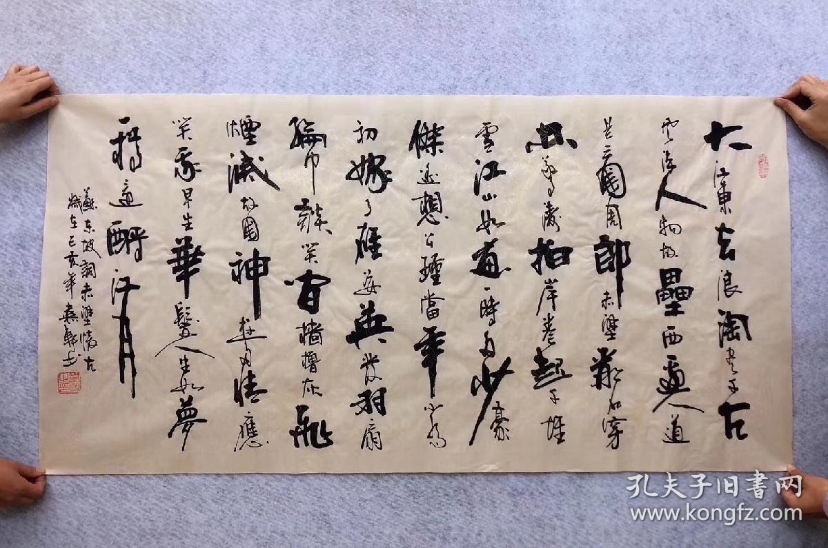 中国书法美术家协会会员嘉轩老师四尺书法作品《赤壁怀古》140*70厘米