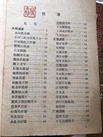 买前联系，询问后再下单，中国名菜谱1册至12册。全品相如图。包邮