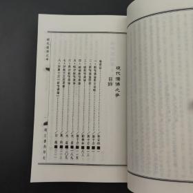 特惠断版书· 台湾明文书局版  熊十力等撰；林安悟 辑《現代儒佛之爭》（锁线胶订）