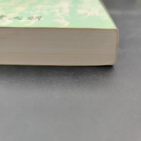 特惠断版书· 台湾明文书局版  熊十力等撰；林安悟 辑《現代儒佛之爭》（锁线胶订）