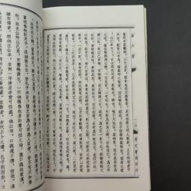 绝版特惠·台湾明文书局版  熊十力 撰《論六經》（锁线胶订）