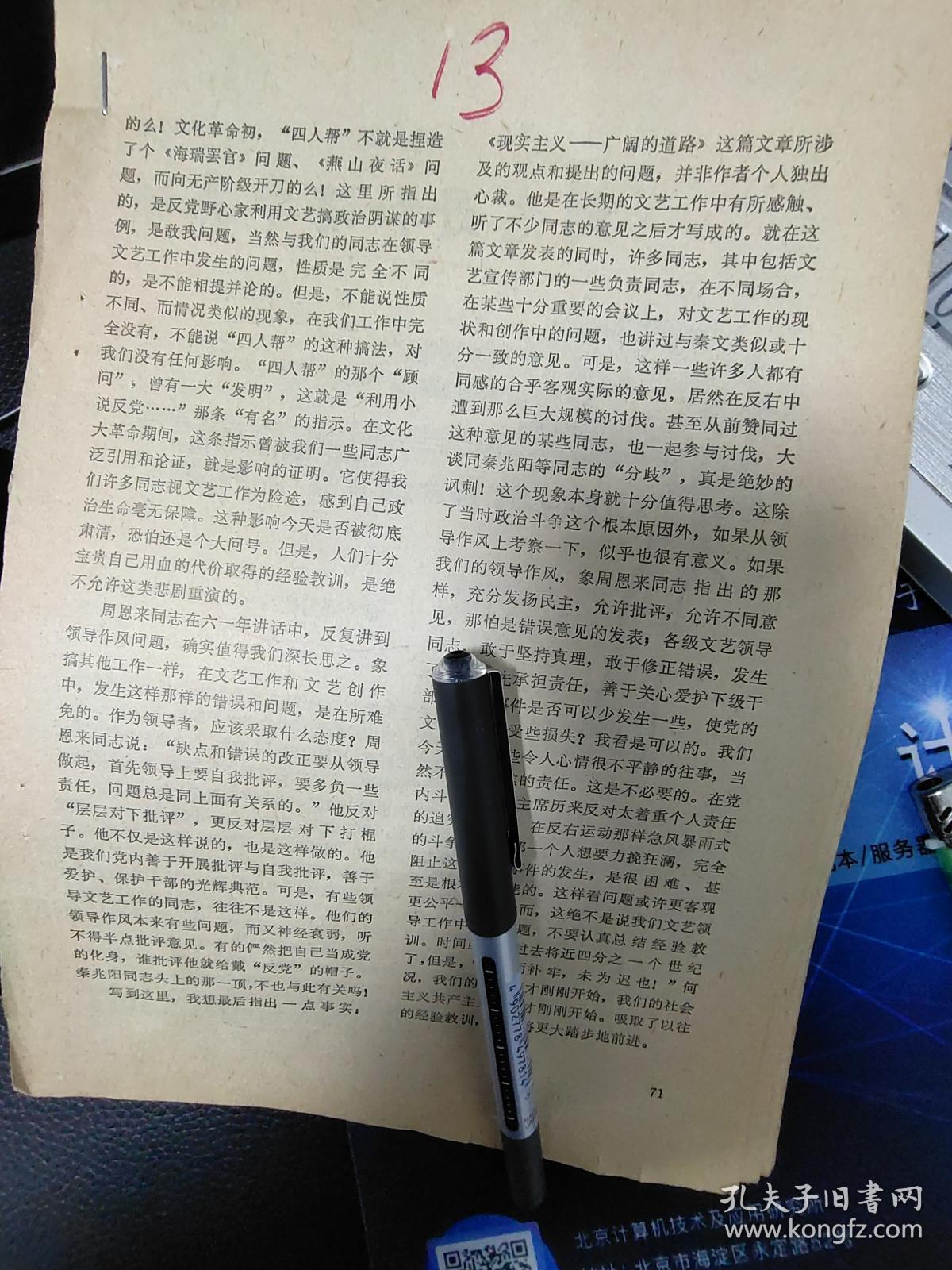 孔网分类孔网特色民国旧书(1)名人墨迹(17)名人字画(5)图书历史(863)