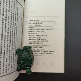 特惠断版书· 台湾明文书局版  熊十力等撰；林安悟 辑《現代儒佛之爭》（锁线胶订）