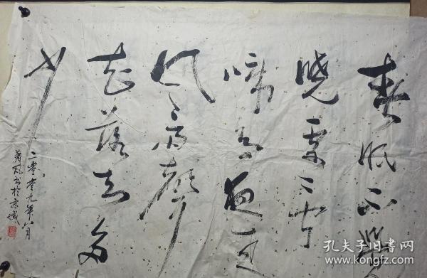 中国书法家协会理事,萧风