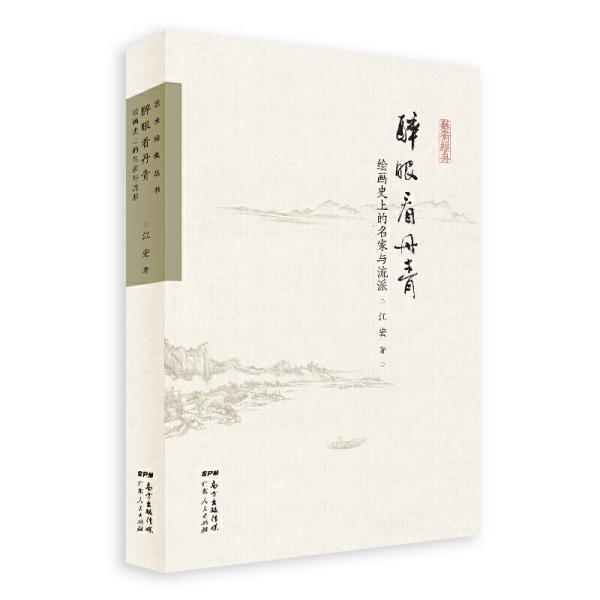 [古画品录续画品录] 图书价格_书籍图片_网购评论_孔夫子旧书网