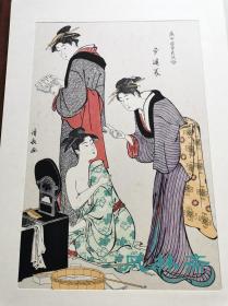鸟居清长《当世游里美人合》 安达复刻 日本浮世绘六大家名作选 老木版画