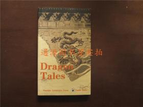 英文书：Dragon Tales（熊猫丛书 龙的传说）