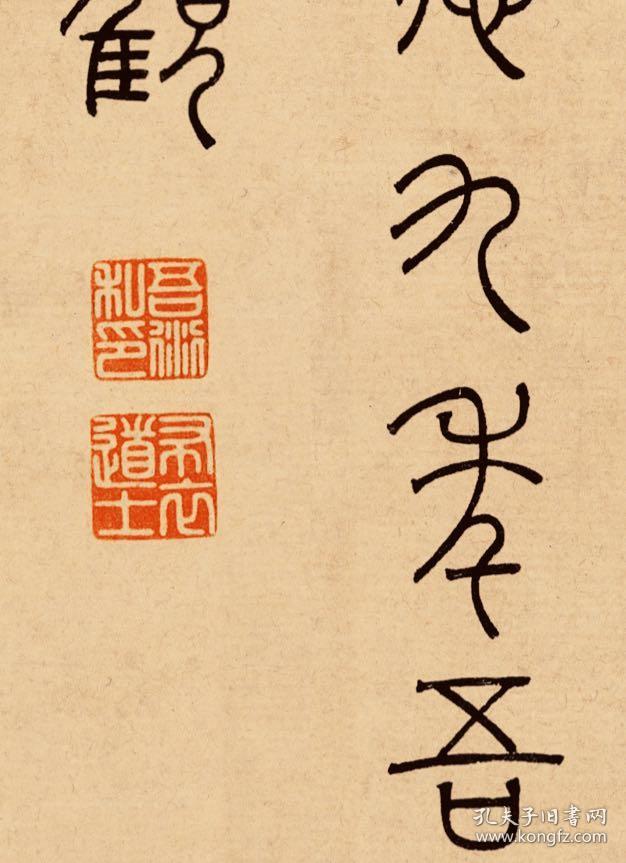 年羹尧呲牙唐杜牧张好好诗行书纸本纸本大小28234911厘米宣纸原色微喷