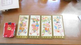 1987年杨柳青年画年历片：杨柳青娃娃   恭贺新禧（共四张） 凹凸版（两套合售！一套有封套，另一套没有封套）  B13