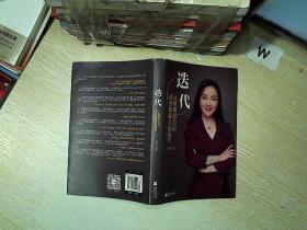迭代：让情商和见识成为你最大的底气.