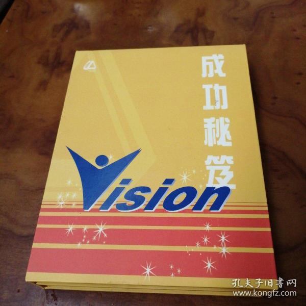 创业套装 成功秘笈(内有6张光盘:4张cd,2张vcd)精装带函套