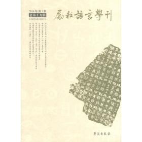 新著国语文法1924年初版53年17版 孔夫子旧书网