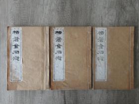 存量很少：以光緒版印板（印版）七八十年代重刷《栝蒼金石志》（或稱《括蒼金石志》）十二卷六冊一套全。木刻線裝本。品相好。尺寸：24.2 x 15.7 cm。