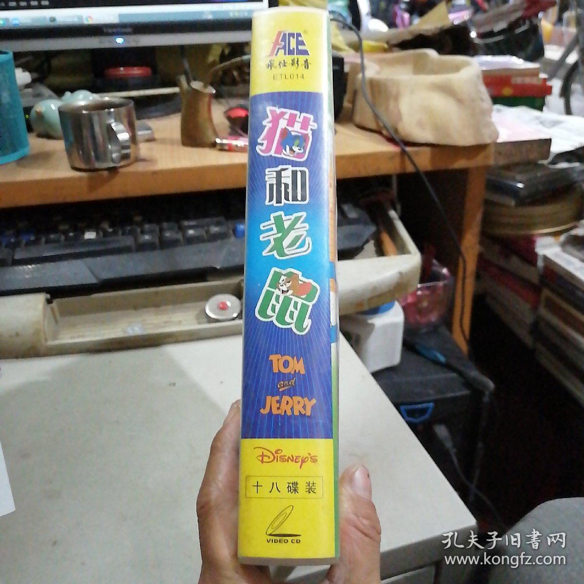 猫和老鼠vcd18碟装