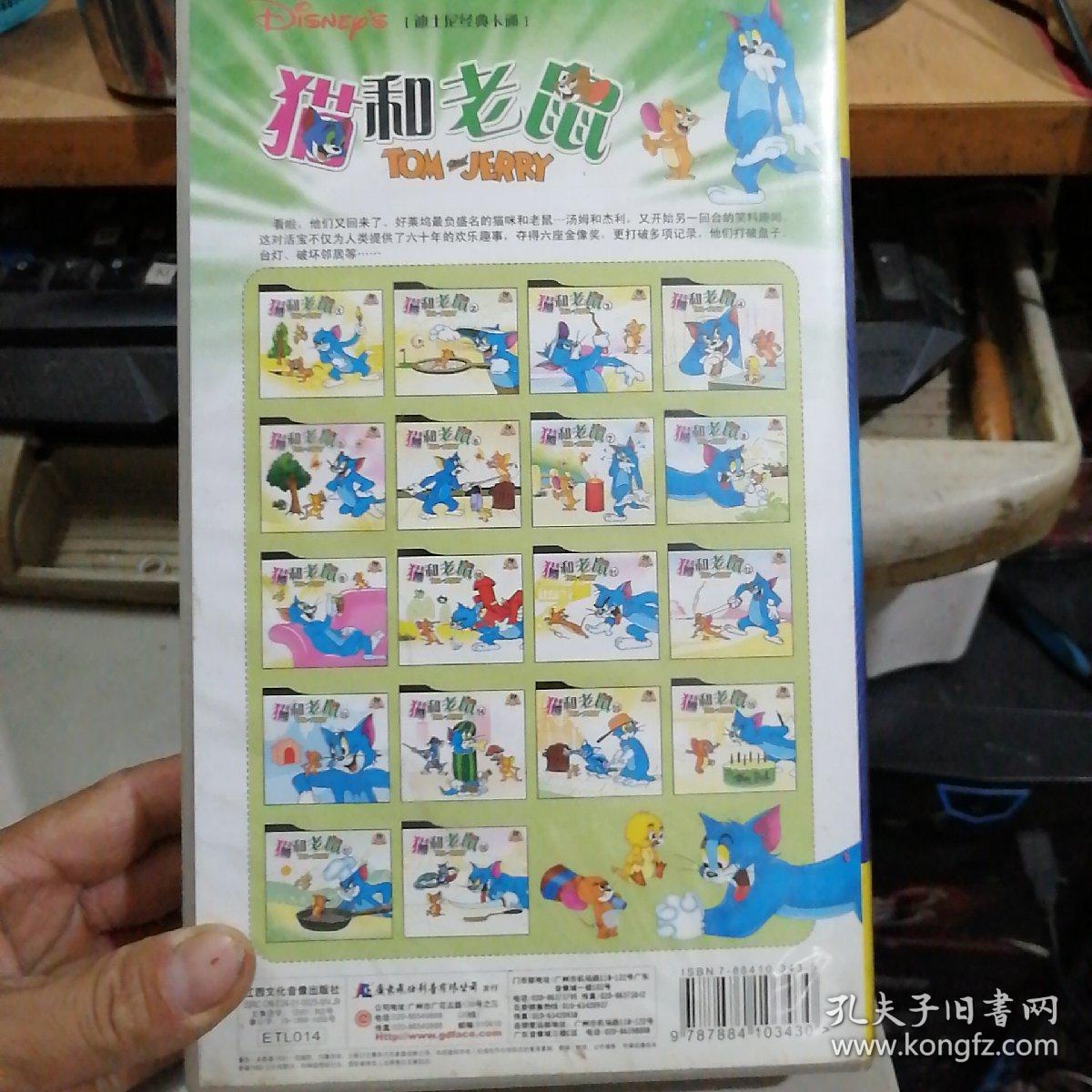 猫和老鼠vcd18碟装