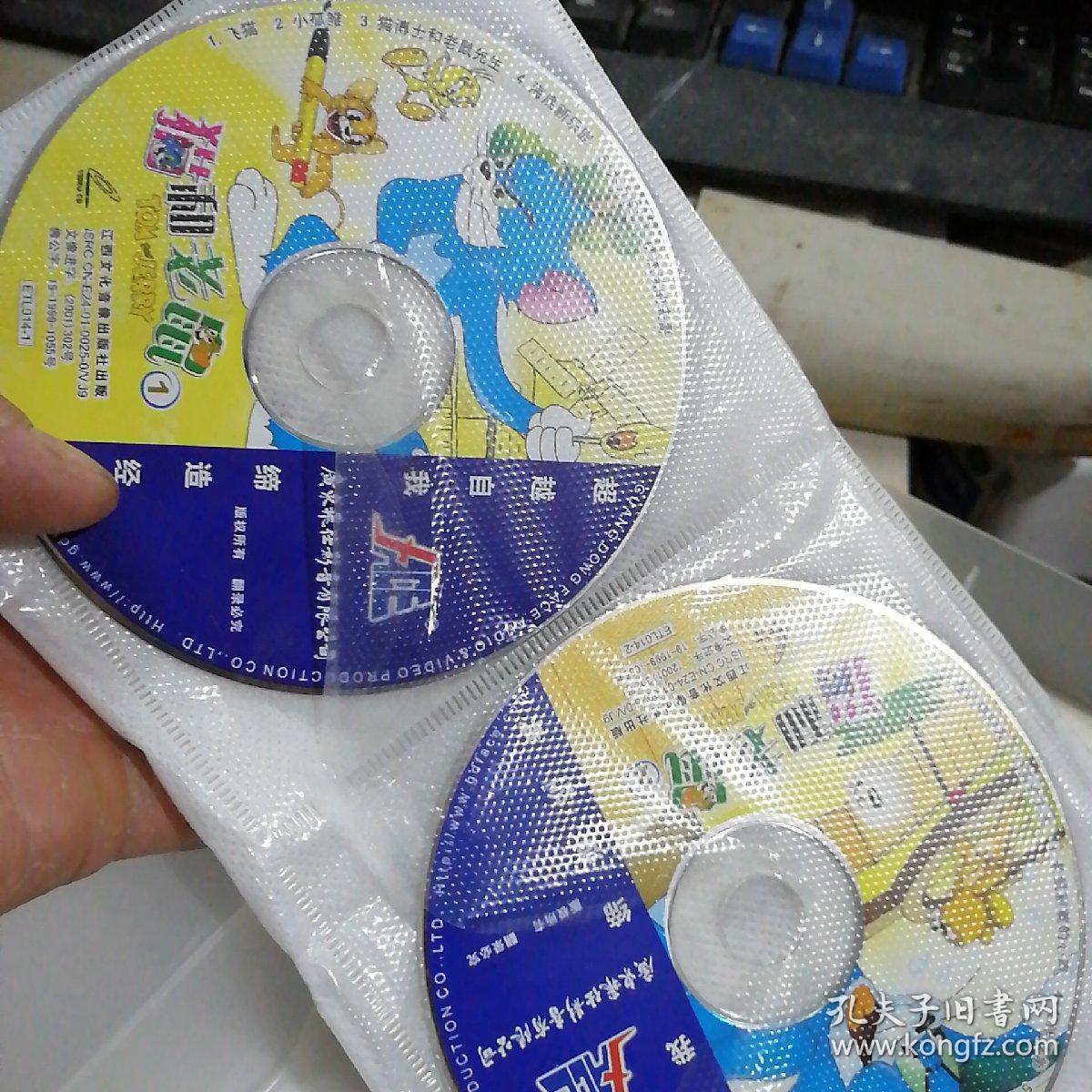 猫和老鼠vcd18碟装