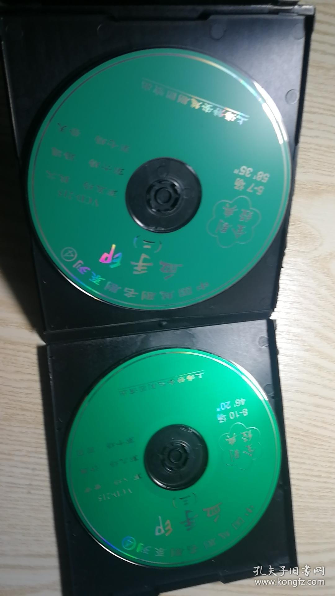 vcd影碟中国戏曲越剧血手印