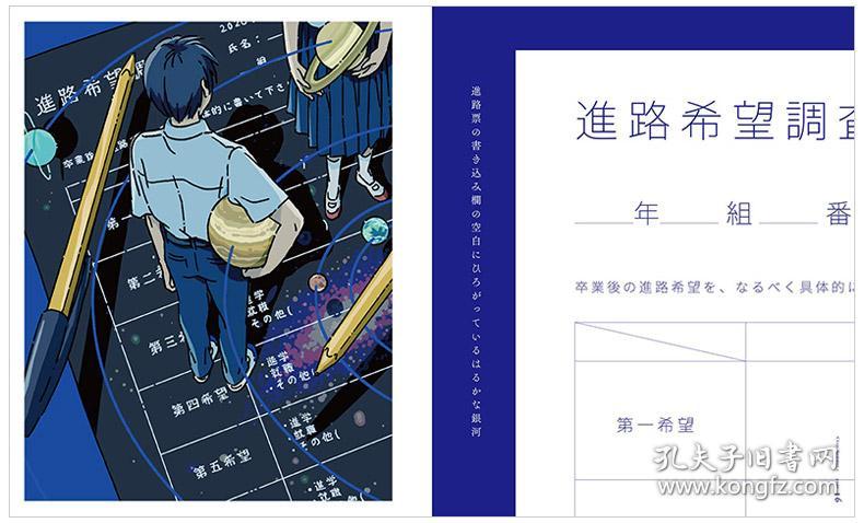 伊波真人 丸红茜 短歌 插画 集 青春迷宫进口日文原版 孔夫子旧书网 伊波真人 丸红茜 短歌 插画 集 青春迷宫进口日文原版 孔夫子旧书网