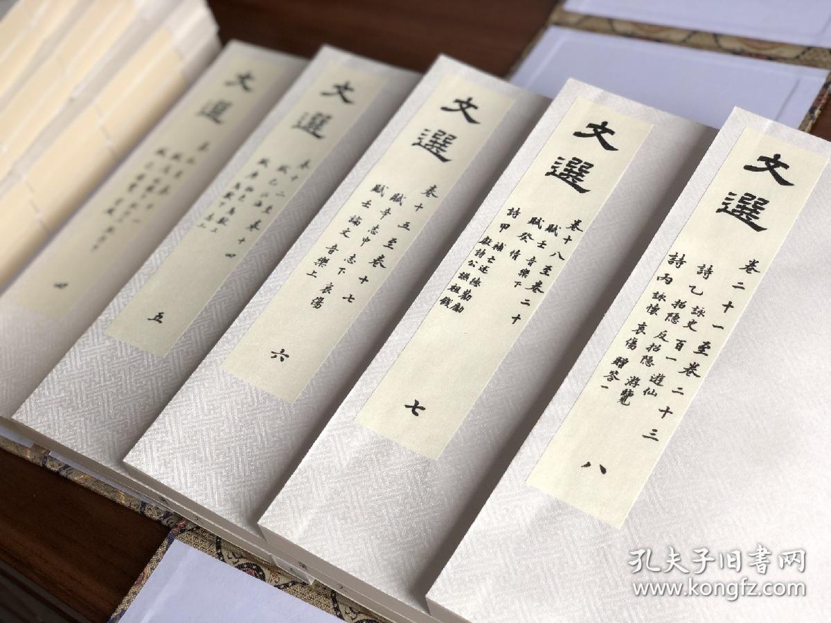 嘉庆十四年胡克家刊本《文选》 本书由上海图书馆提供高清底本,扬州