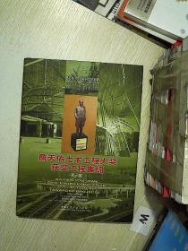 詹天佑土木工程大奖获奖工程集锦.第三届.