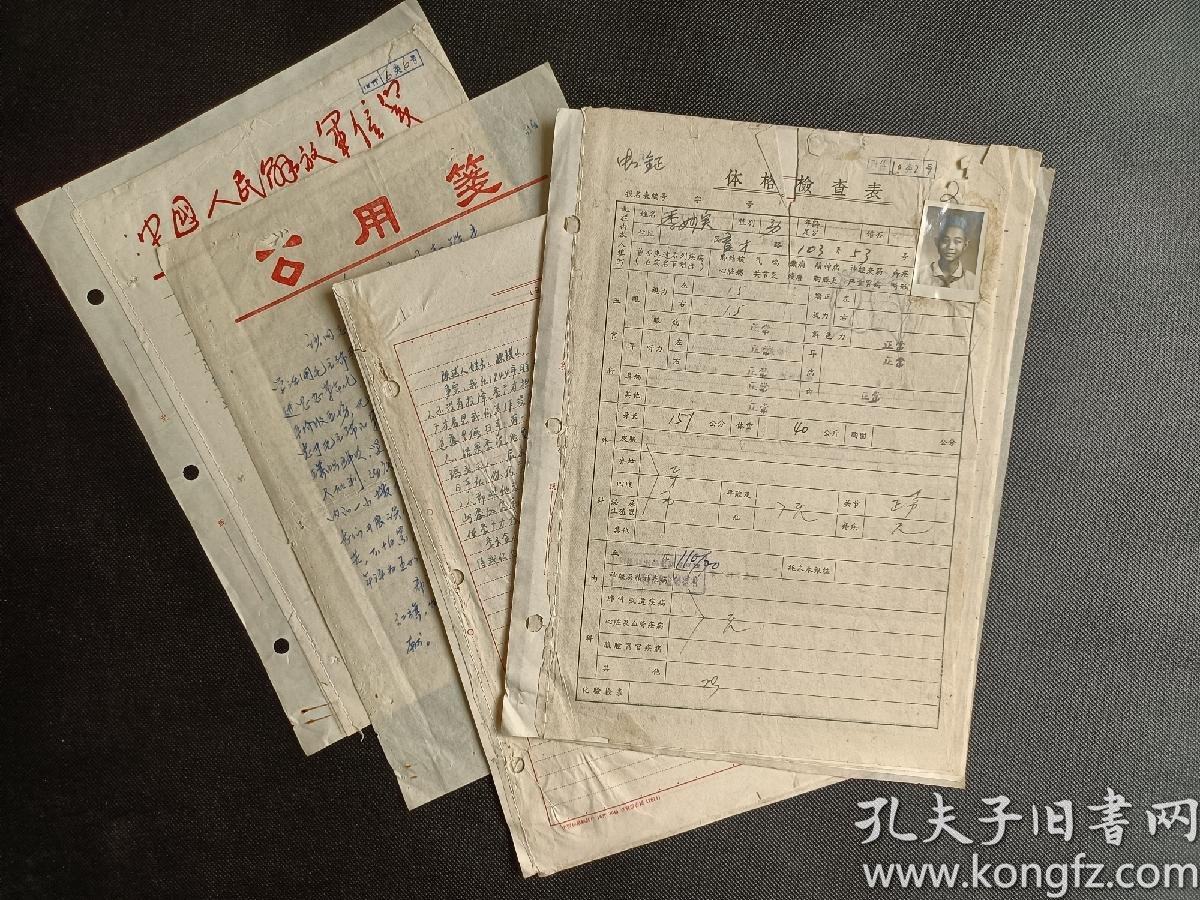 年代1964-1969左右,入党报告,鉴定书等资料,本档案大小纸张约11页