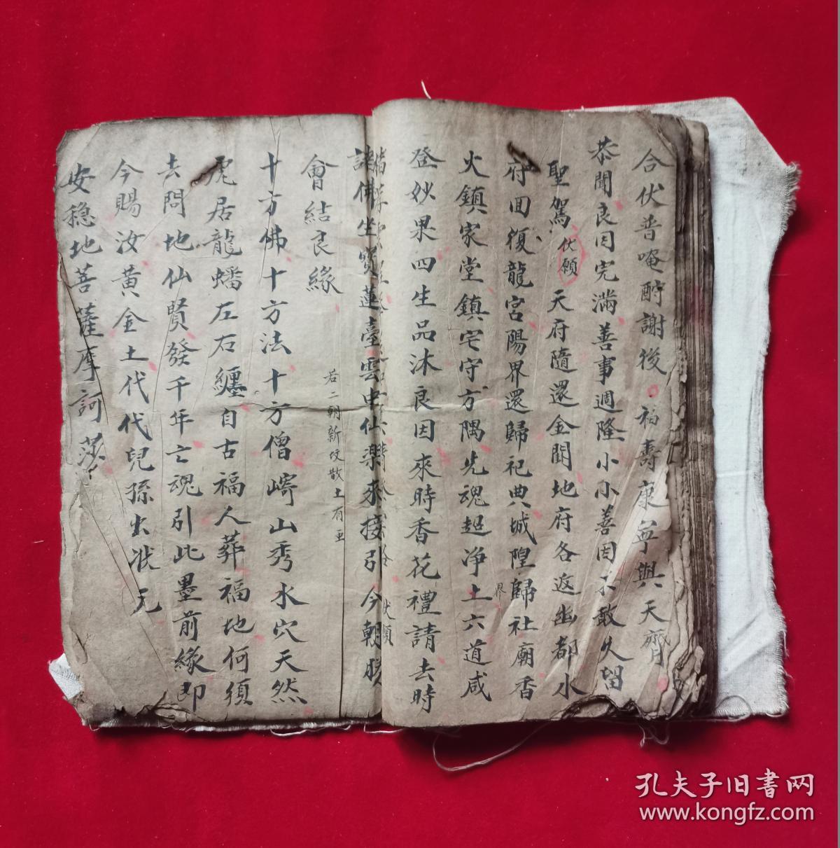 湖南新化通真雷坛佛道宗教民俗梵咒手抄《谢坟科书一本》迎龙奠谢法事