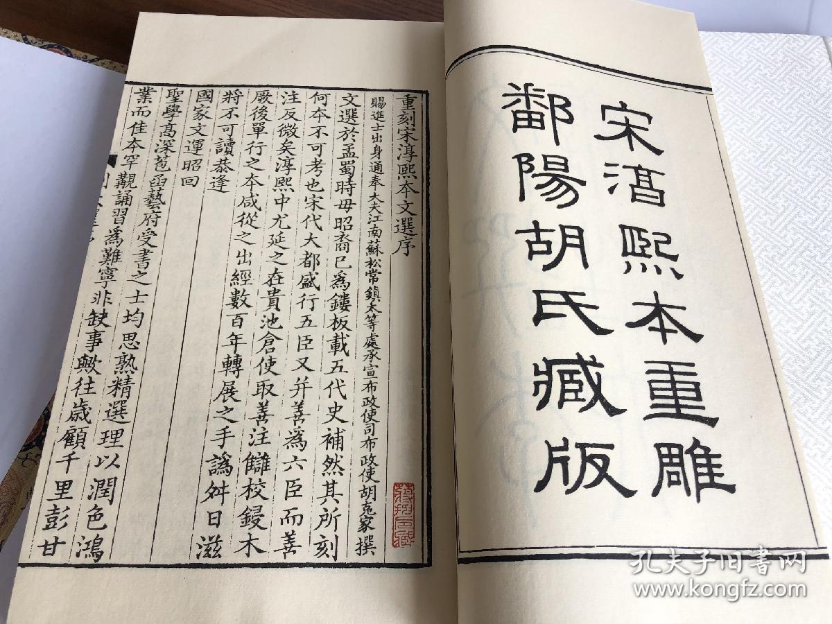 嘉庆十四年胡克家刊本《文选》 本书由上海图书馆提供高清底本,扬州