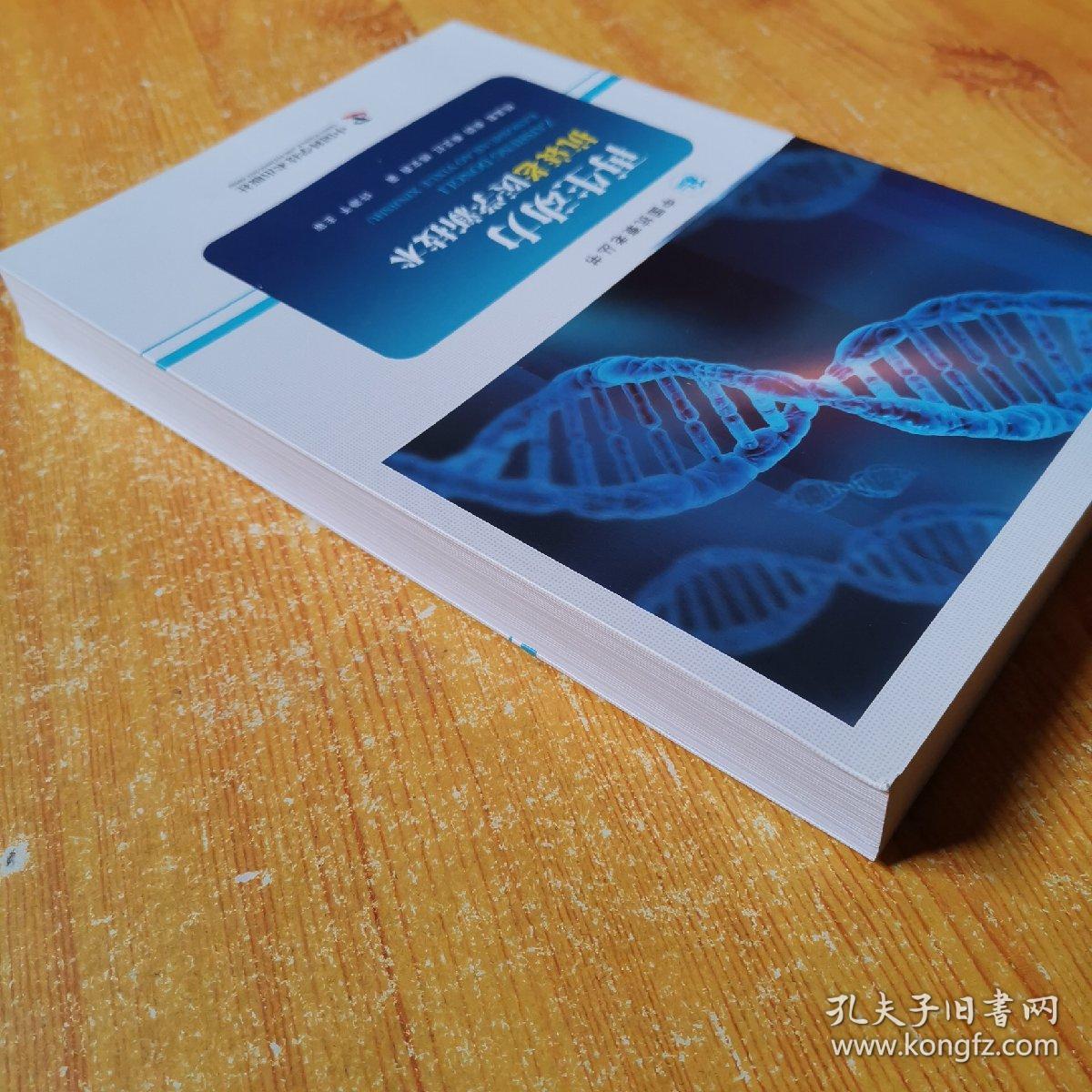 再生动力抗衰老医学新技术