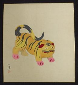 【日本回流】原装精美卡纸 一星 国画作品《虎》一幅（纸本镜心，尺寸：27*24cm，钤印：弌星）HXTX221329