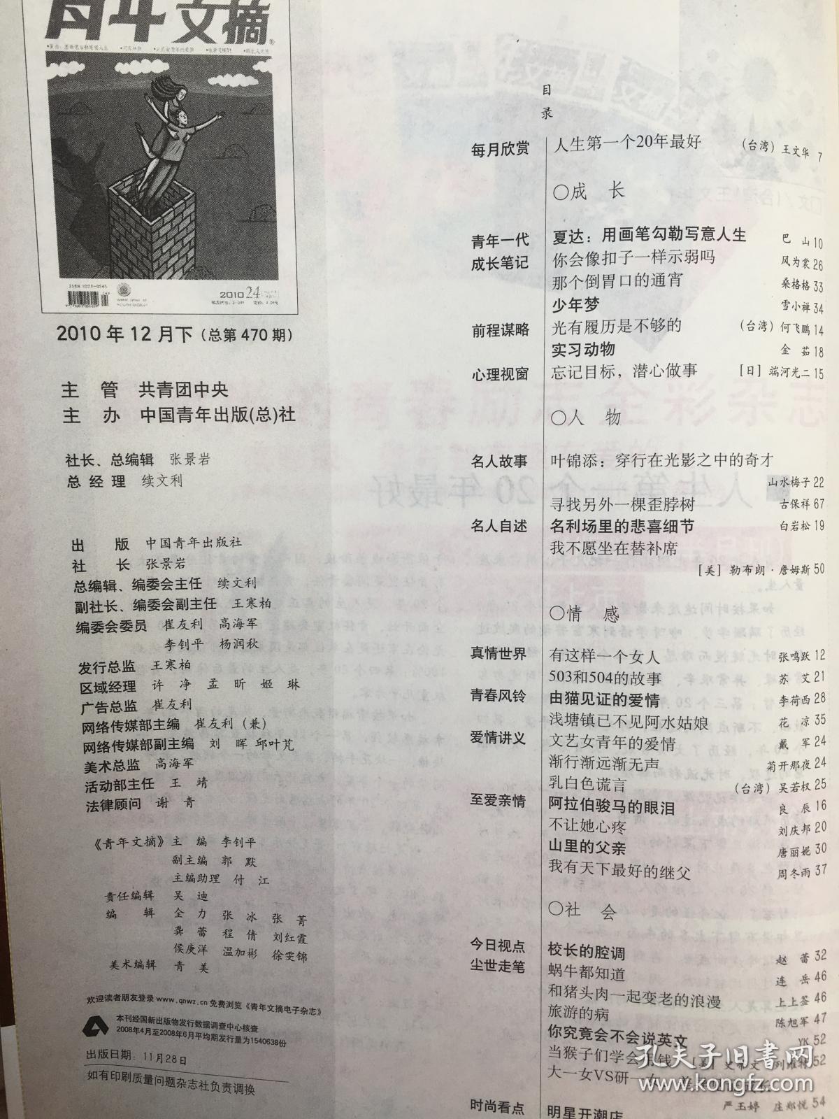 5)22册合售【实物拍图 内页干净】