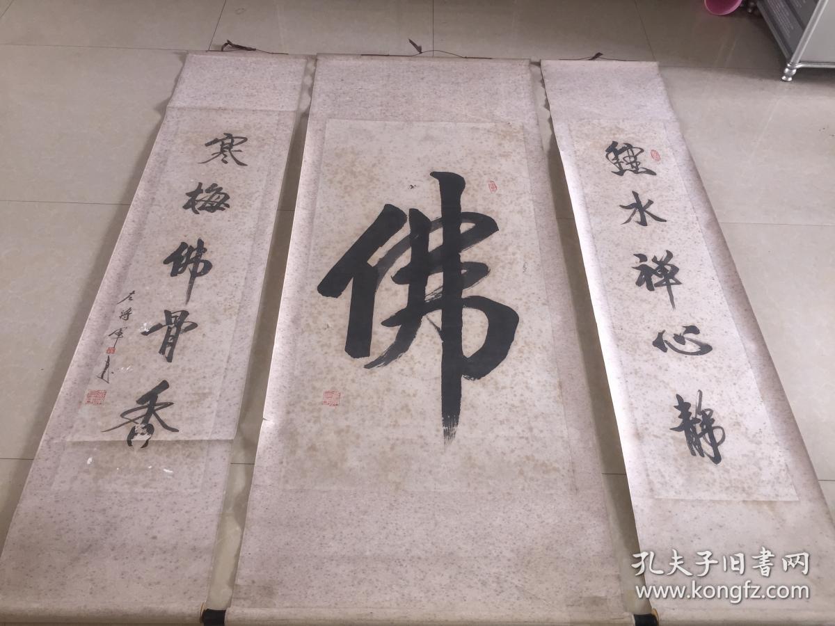 左印生书法大中堂