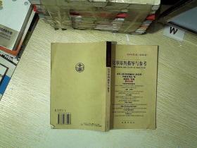 民事审判指导与参考：2001年第1卷（总第5卷）  ..