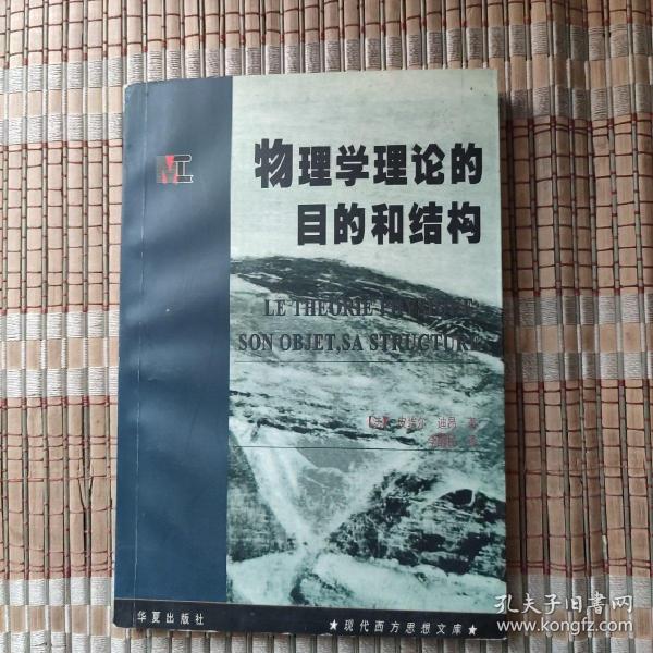00 2021-05-28上书 加入购物车 收藏 作者:(法)皮埃尔·迪昂 著 出版
