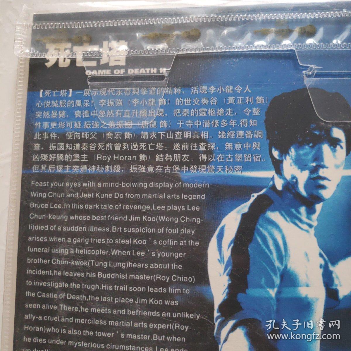 光盘dvd:死亡塔【简装 1碟】