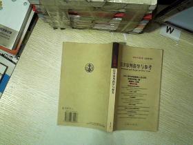 民事审判指导与参考：2001年第1卷（总第5卷）.
